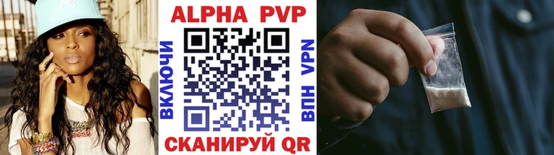 продажа наркотиков  блэк спрут онион  APVP Crystall  Ува 