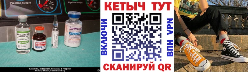 КЕТАМИН ketamine  даркнет сайт  дарк нет наркотические препараты  Ува 